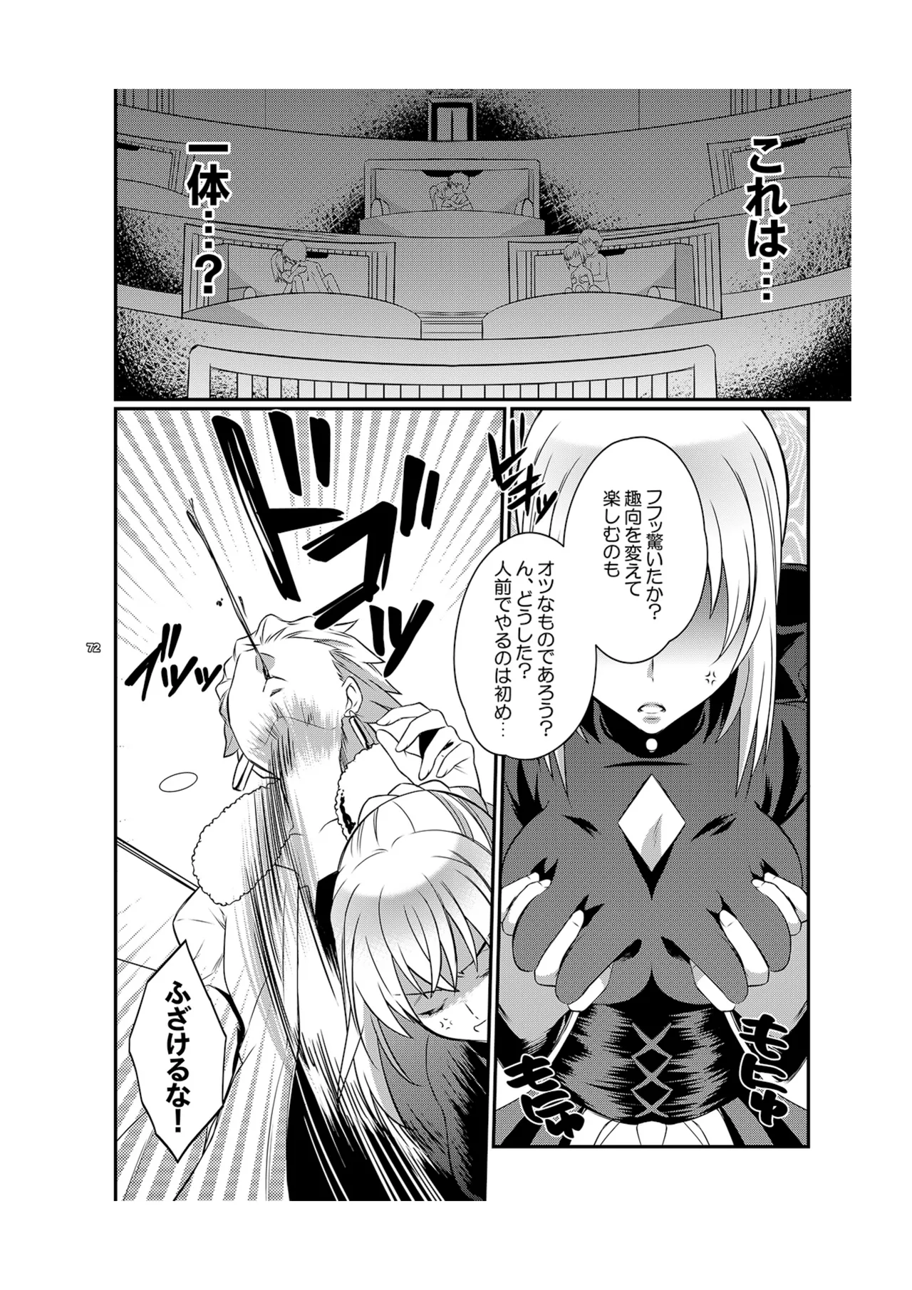 Cinema Complex page 9 full