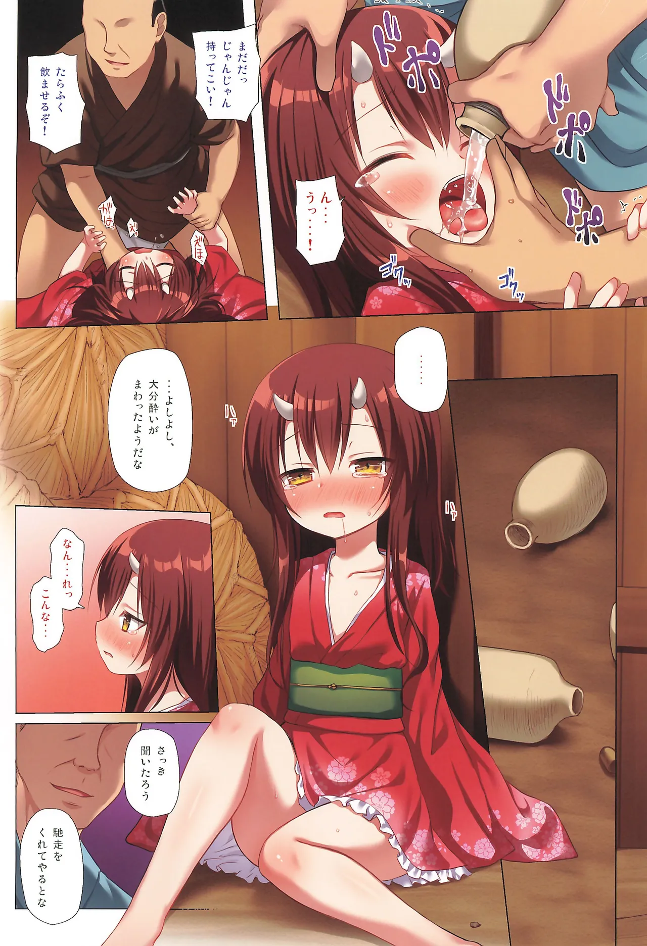 Monokemono Full Color-ban San-ya page 8 full