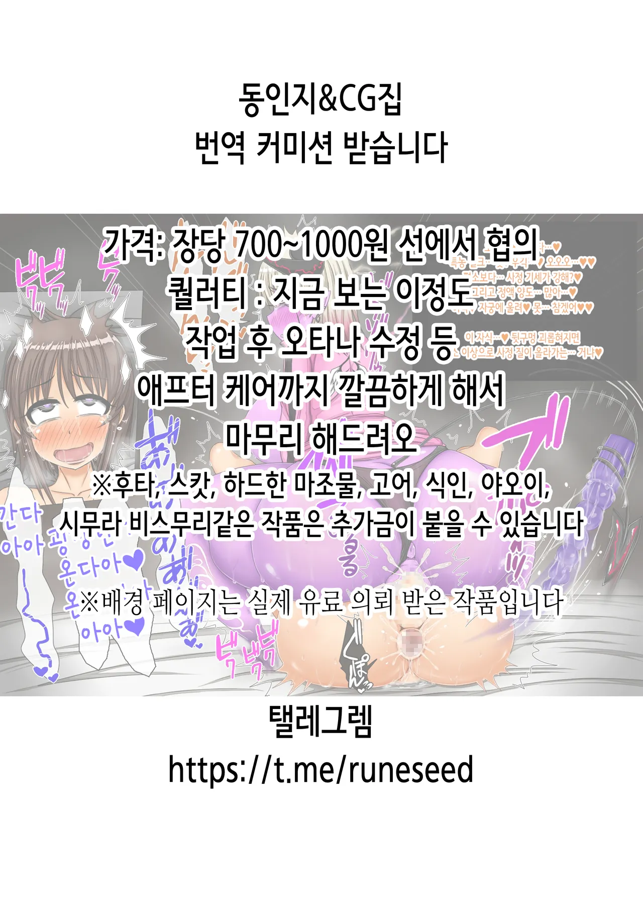 Negative Kanako-sensei | 네거티브 카나코 선생님 page 2 full