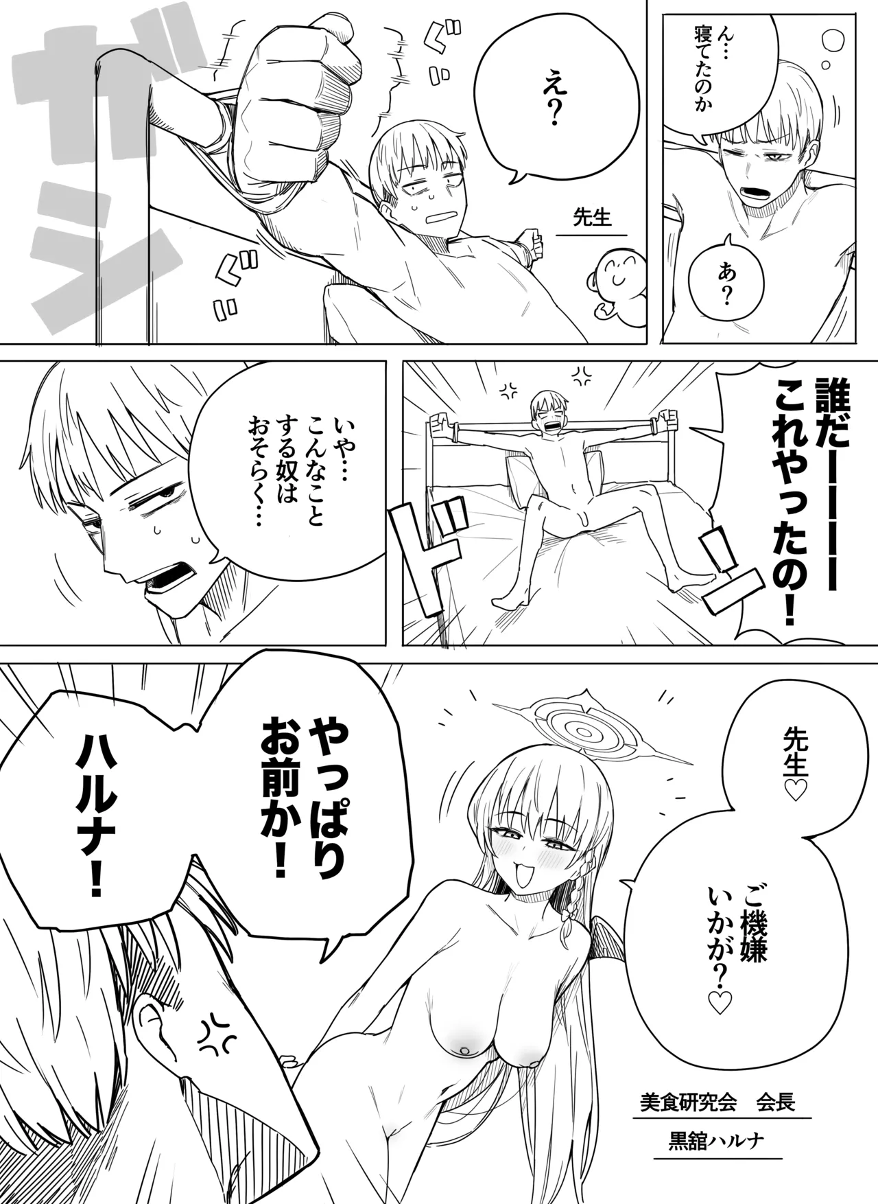 ハルナ page 1 full