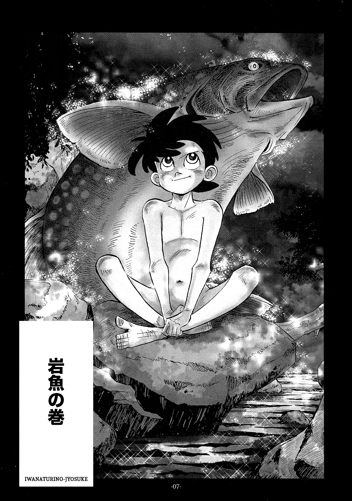 KIN NO TAMAMUSHI - Sao o Nigirasha Nipponichi!! 2 page 7 full