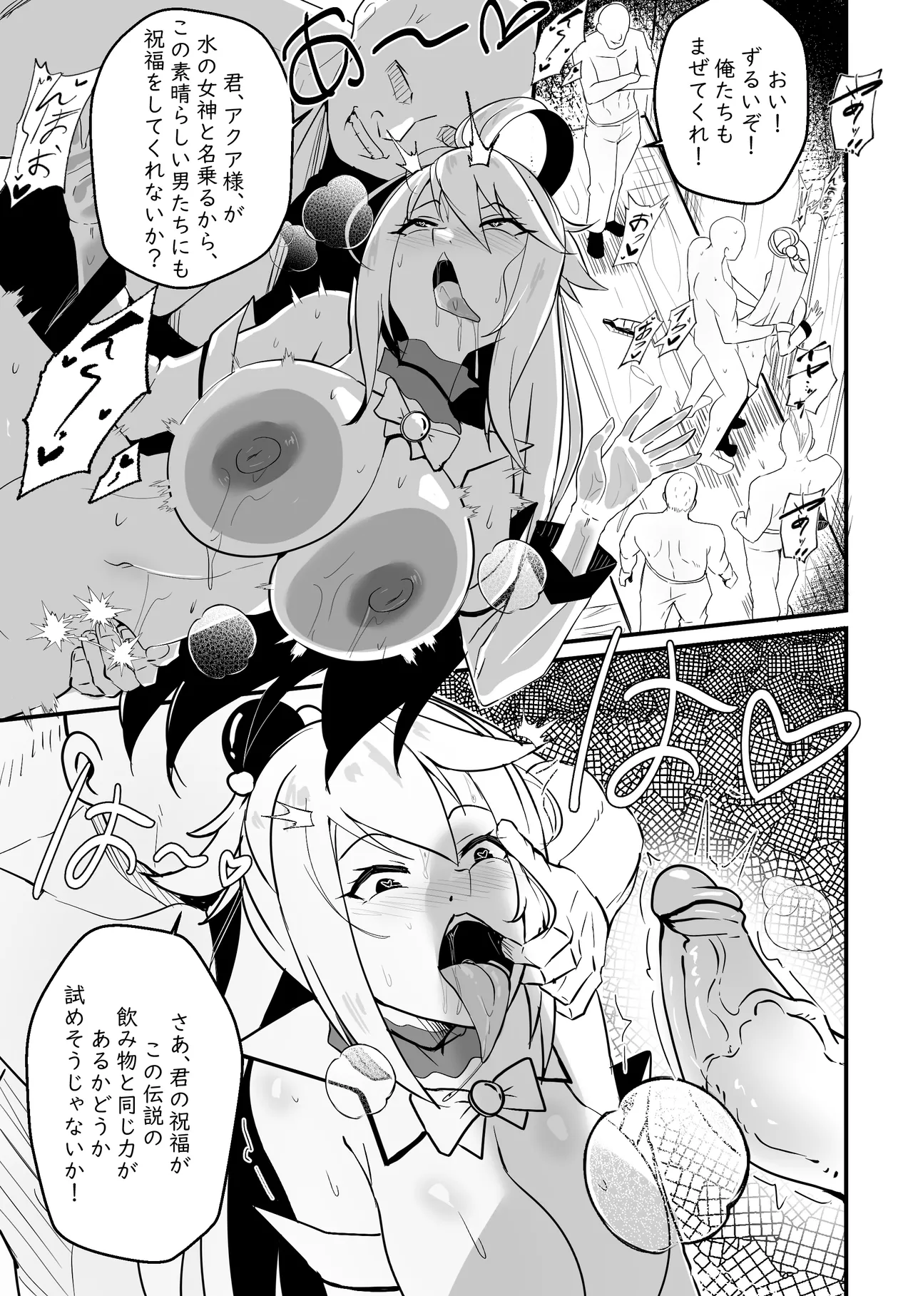【Merkonig】Wenching 8 - Aqua  JP page 8 full