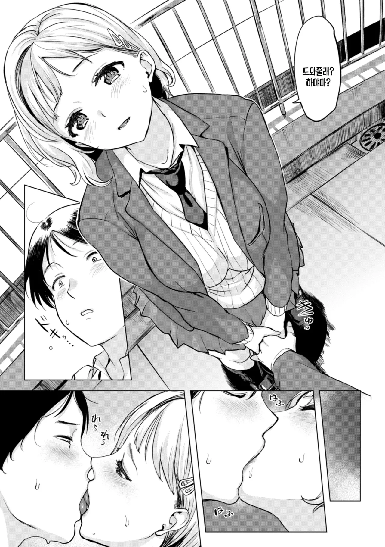 Momoyo no Himegoto | 백야의비밀 page 12 full