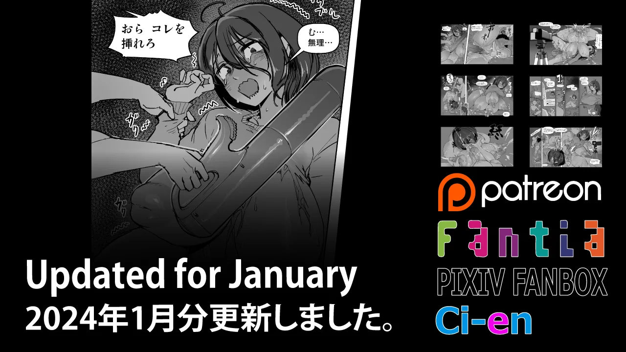 Soutaro Sasizume Reward January 2024 page 1 full