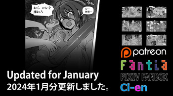Soutaro Sasizume Reward January 2024 cover