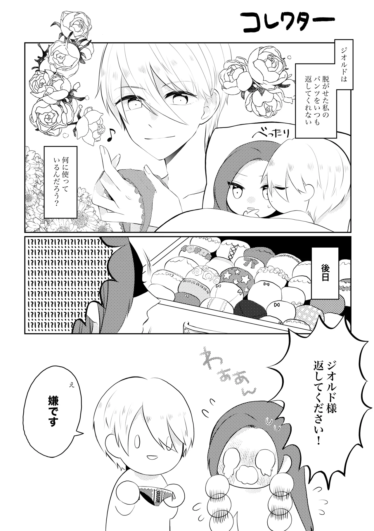 K&Q page 3 full