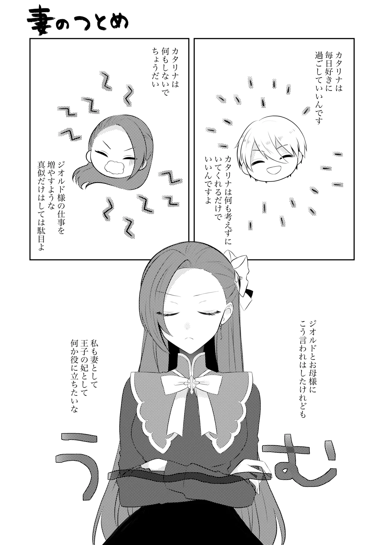 K&Q page 8 full
