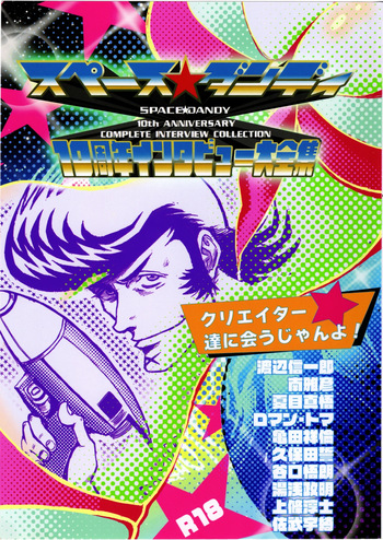 [fullfrontal.moe] Space dandy 10th anniversary complete interview cover