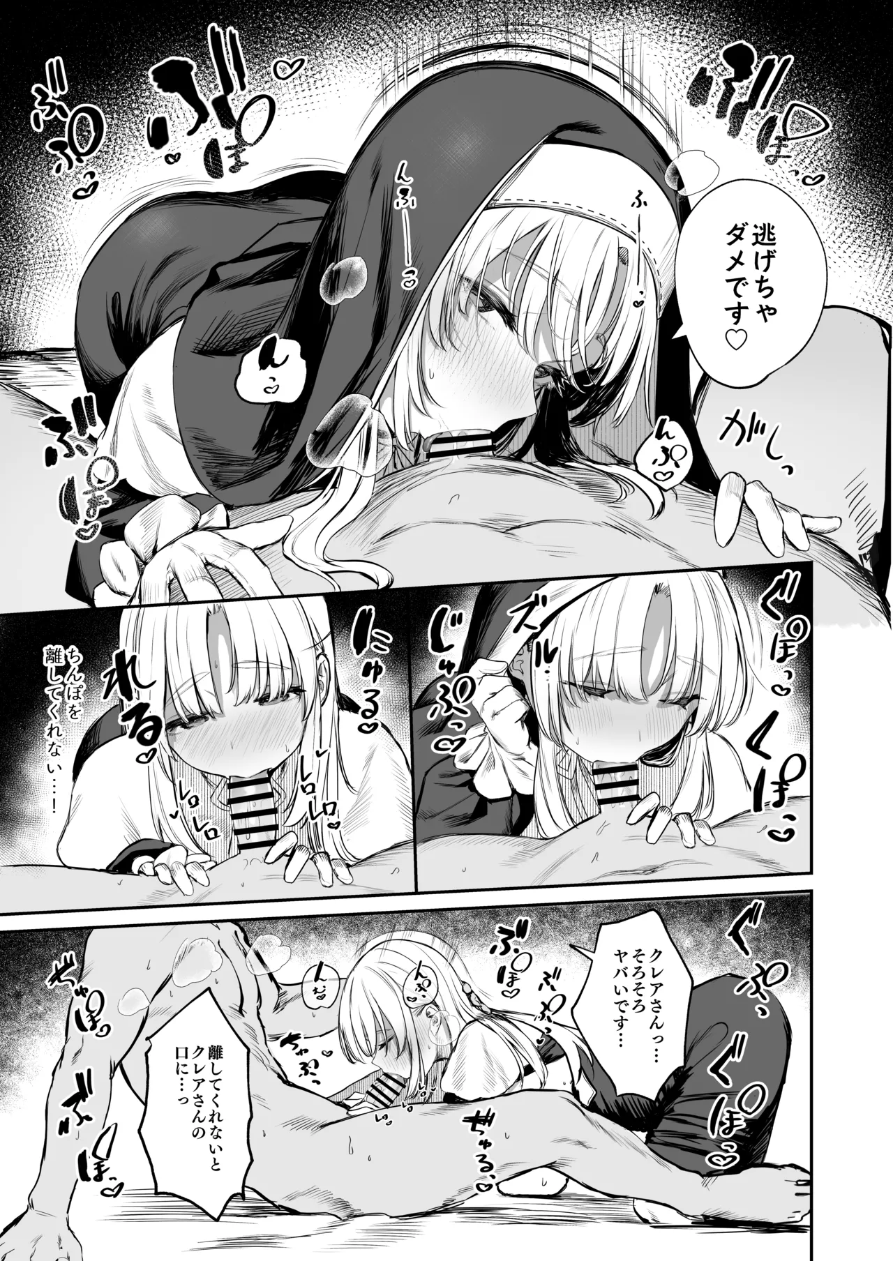 Nande Vtuber Soap ni Cleaire-san ga!? page 12 full