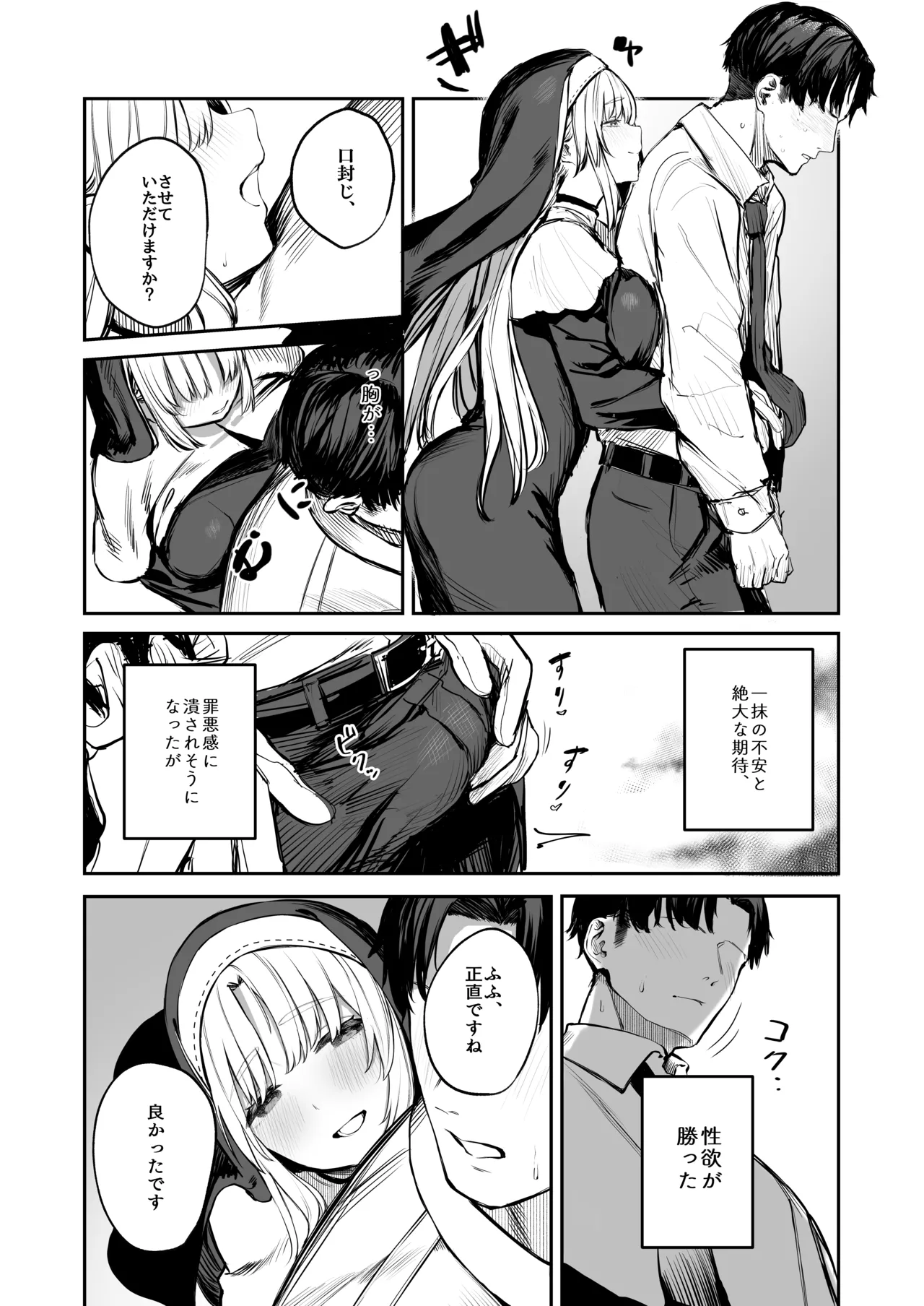 Nande Vtuber Soap ni Cleaire-san ga!? page 6 full
