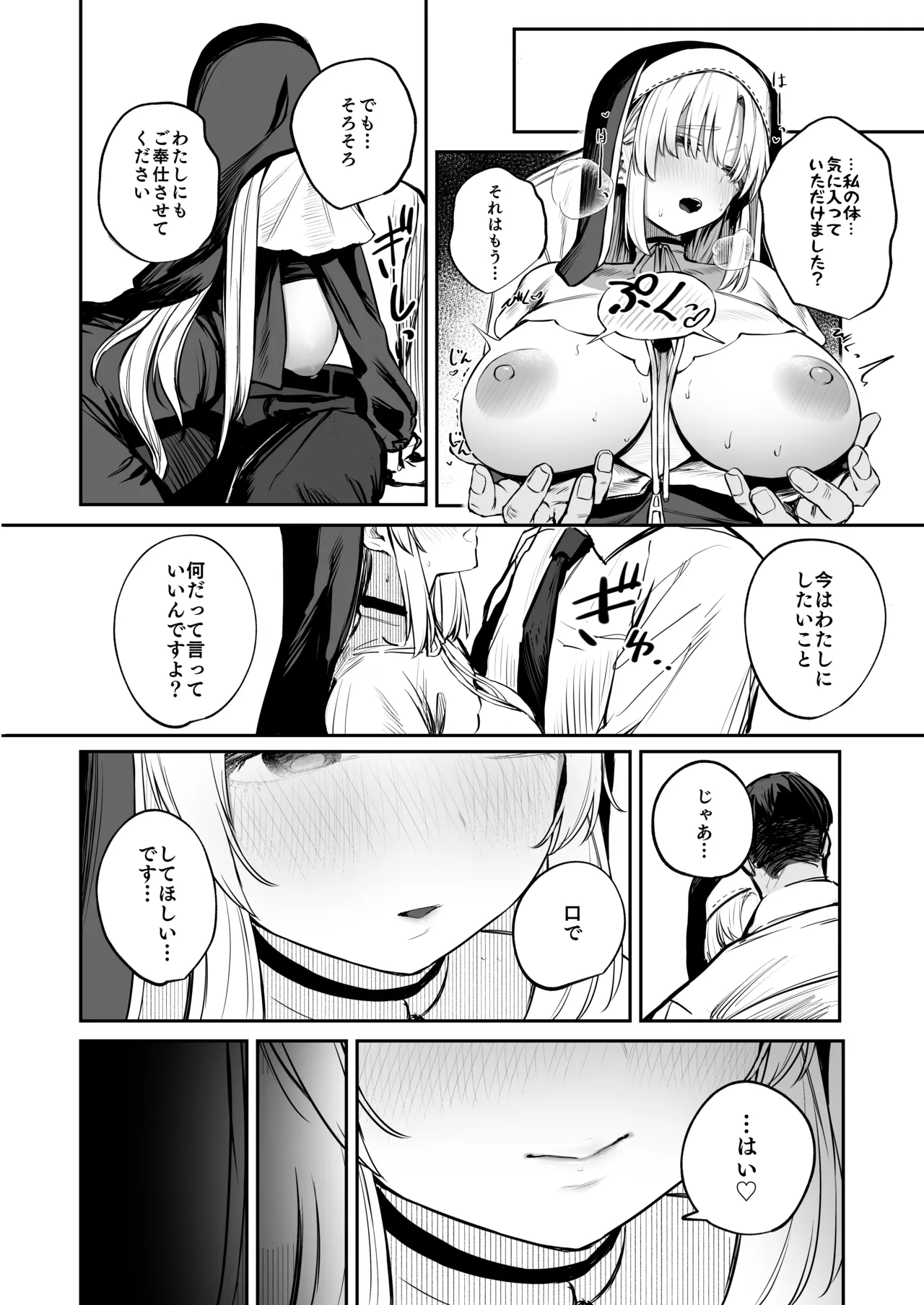 Nande Vtuber Soap ni Cleaire-san ga!? page 9 full