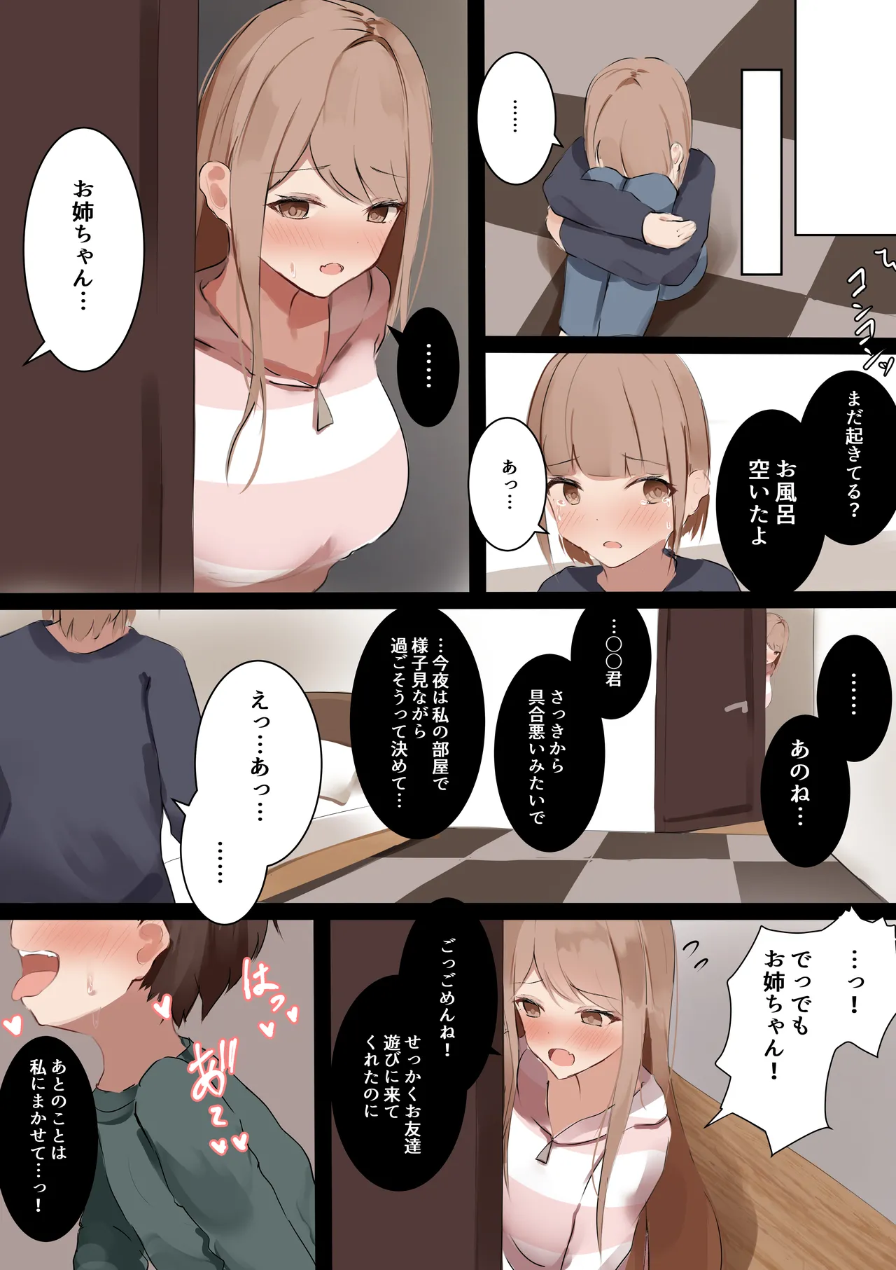 Ano Kaiko, Ototo no Dokyusei ga Maishu Tomari ni Kuru... Soshuhen page 7 full