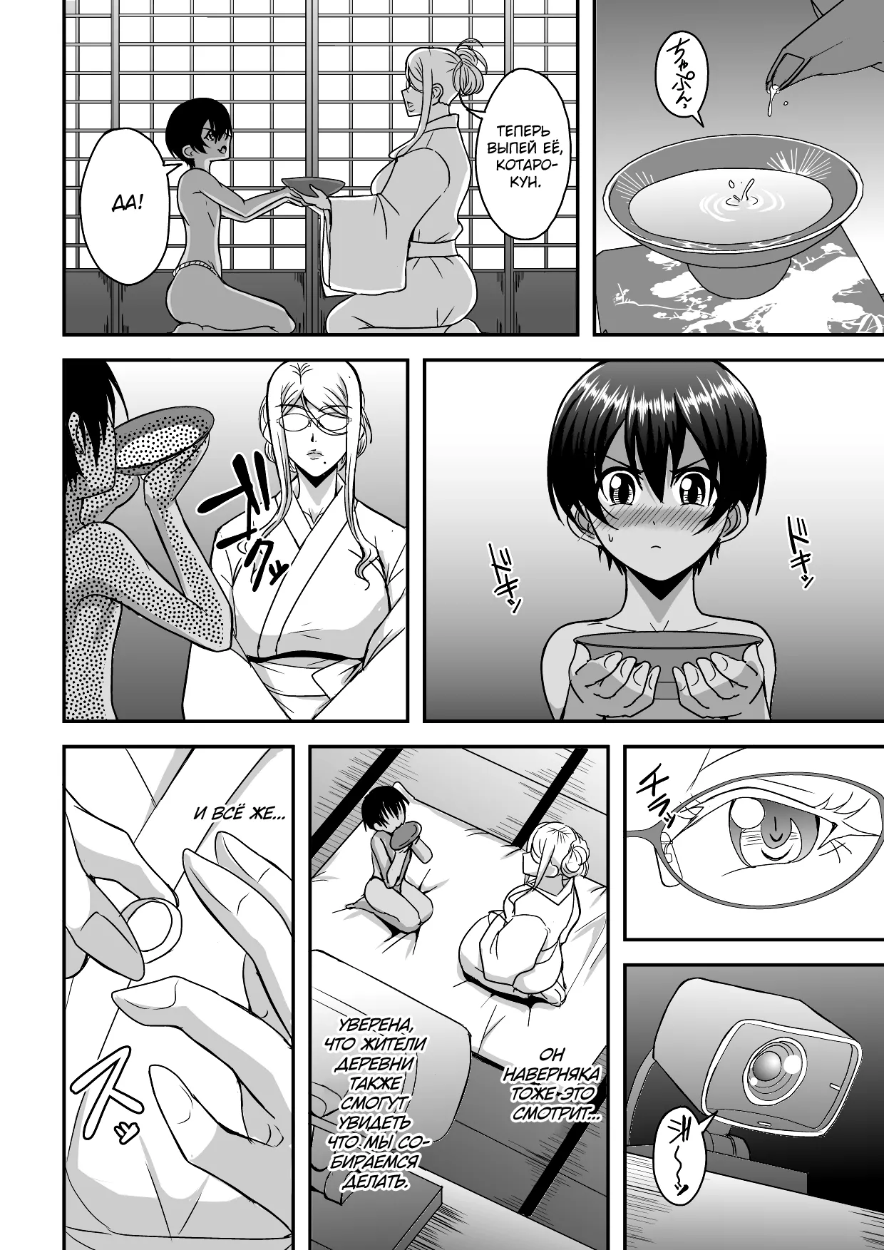 Bakunyuu Hitozuma Kinpatsu Gaikokujin Jokyoushi ga Mura no Inshuu de Kasshoku Shota no Fudeoroshi o Suru Hanashi page 11 full