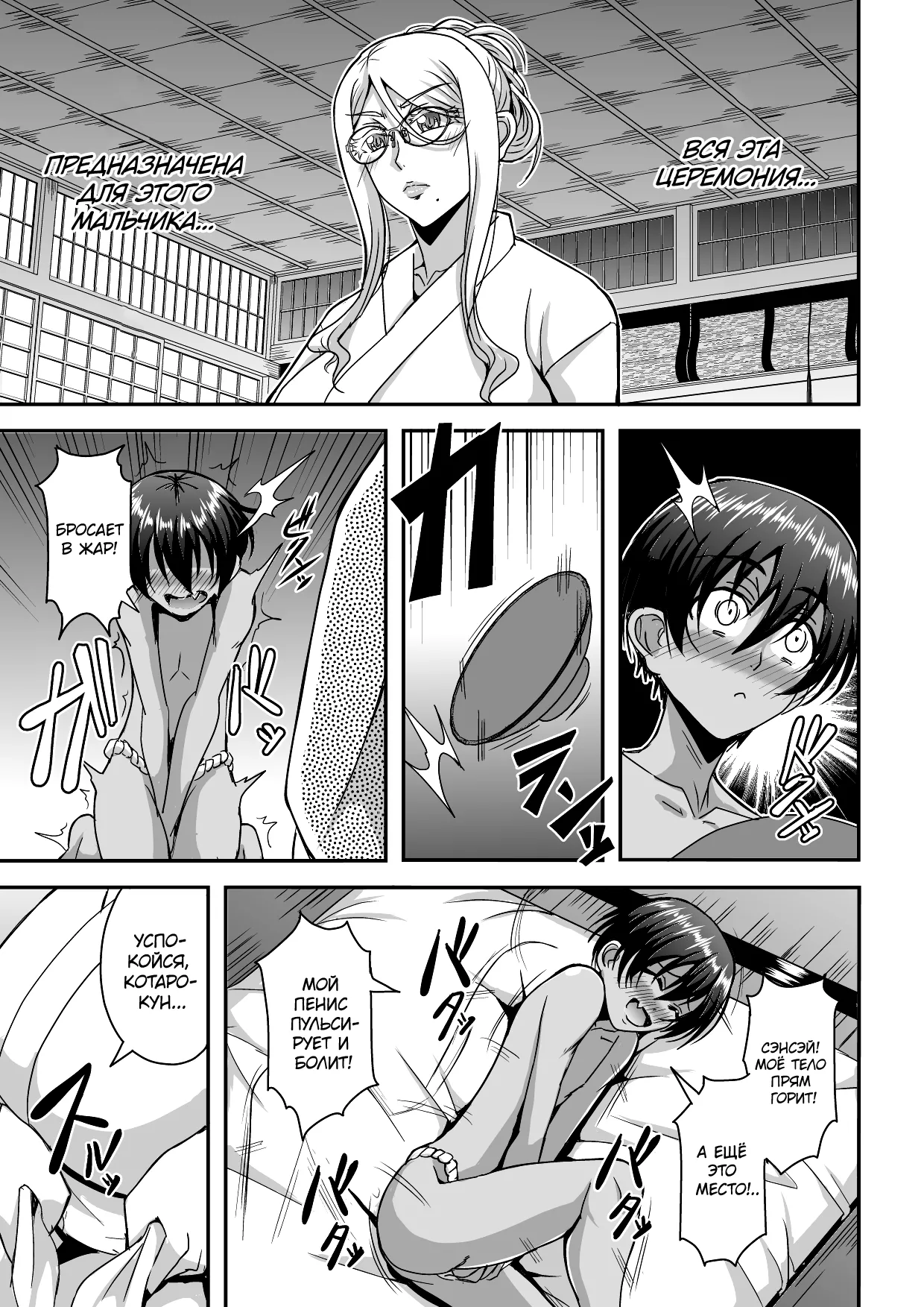 Bakunyuu Hitozuma Kinpatsu Gaikokujin Jokyoushi ga Mura no Inshuu de Kasshoku Shota no Fudeoroshi o Suru Hanashi page 12 full