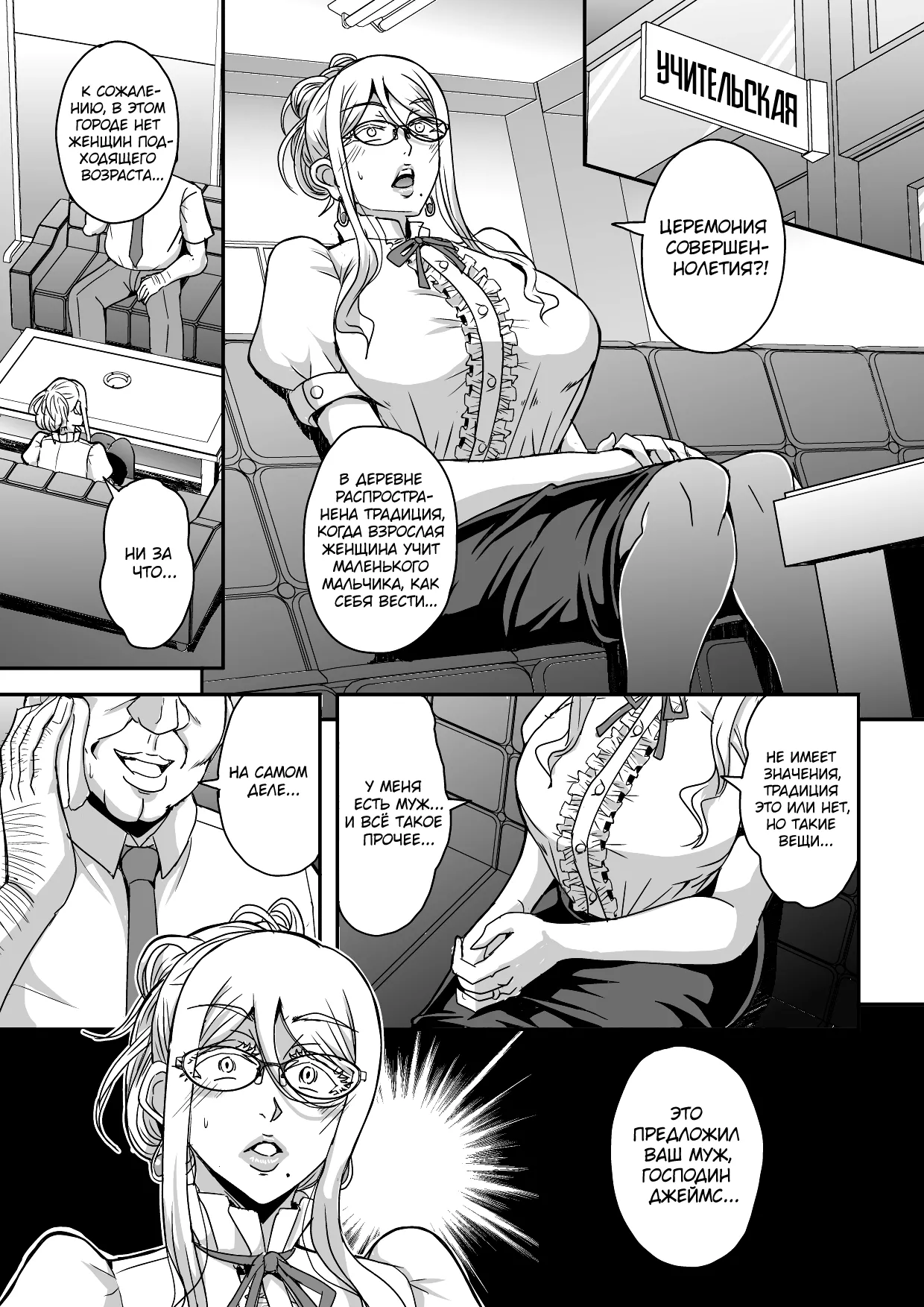 Bakunyuu Hitozuma Kinpatsu Gaikokujin Jokyoushi ga Mura no Inshuu de Kasshoku Shota no Fudeoroshi o Suru Hanashi page 4 full