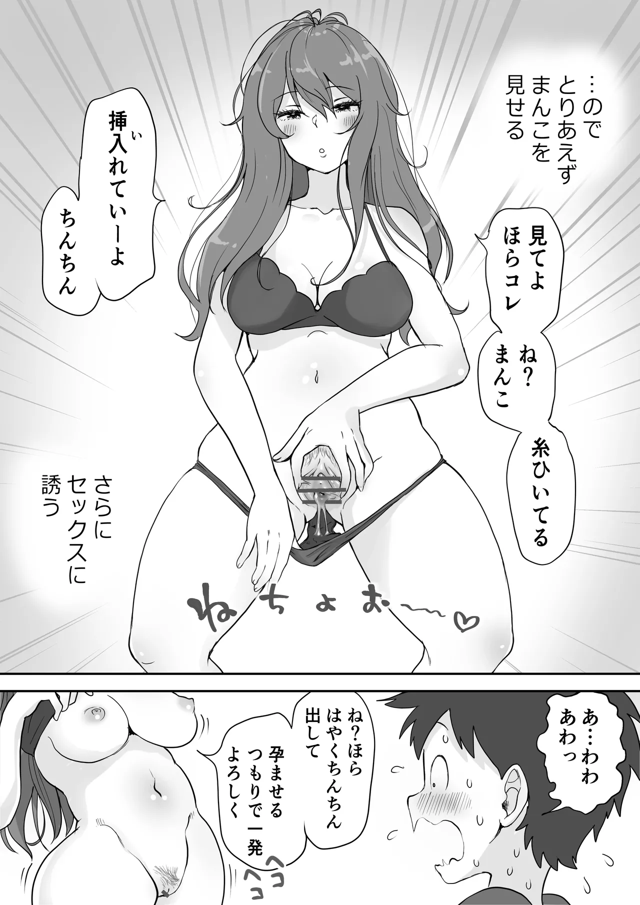 どぴゅ♡っと はっぴーReたーん page 4 full