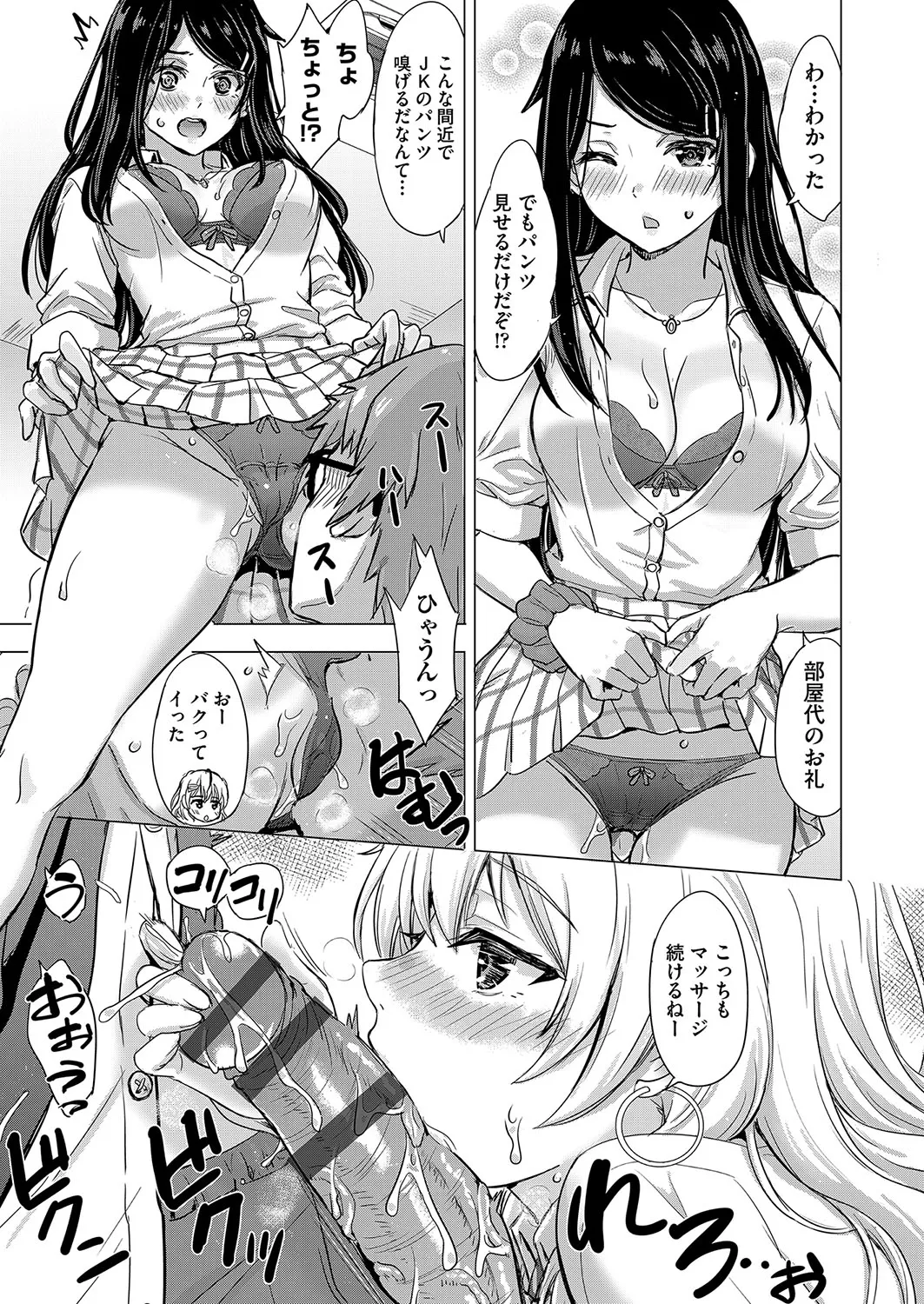 Iyarashii Kono Ko-tachi wa Tsukaretai. page 12 full