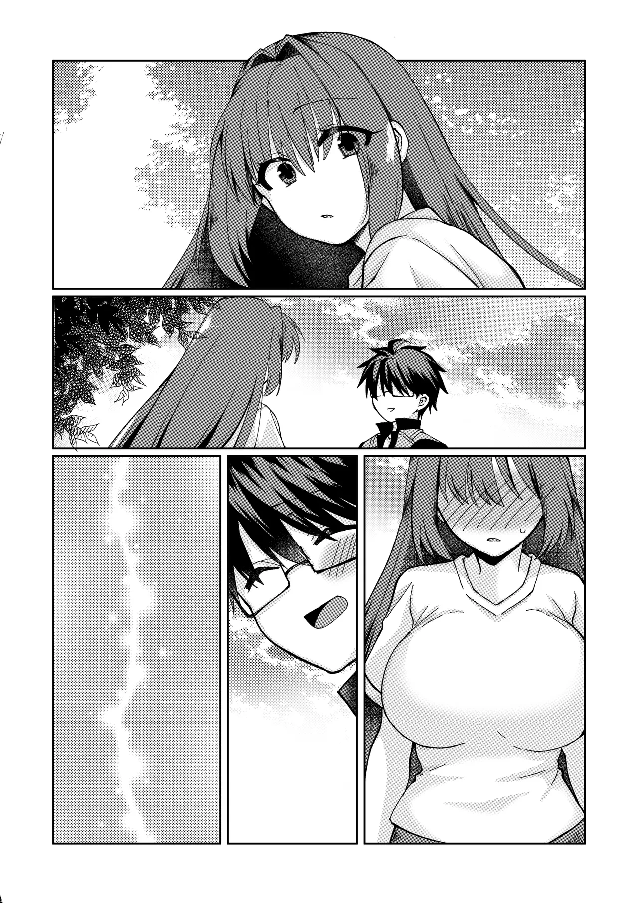 志貴青の小話。 page 11 full