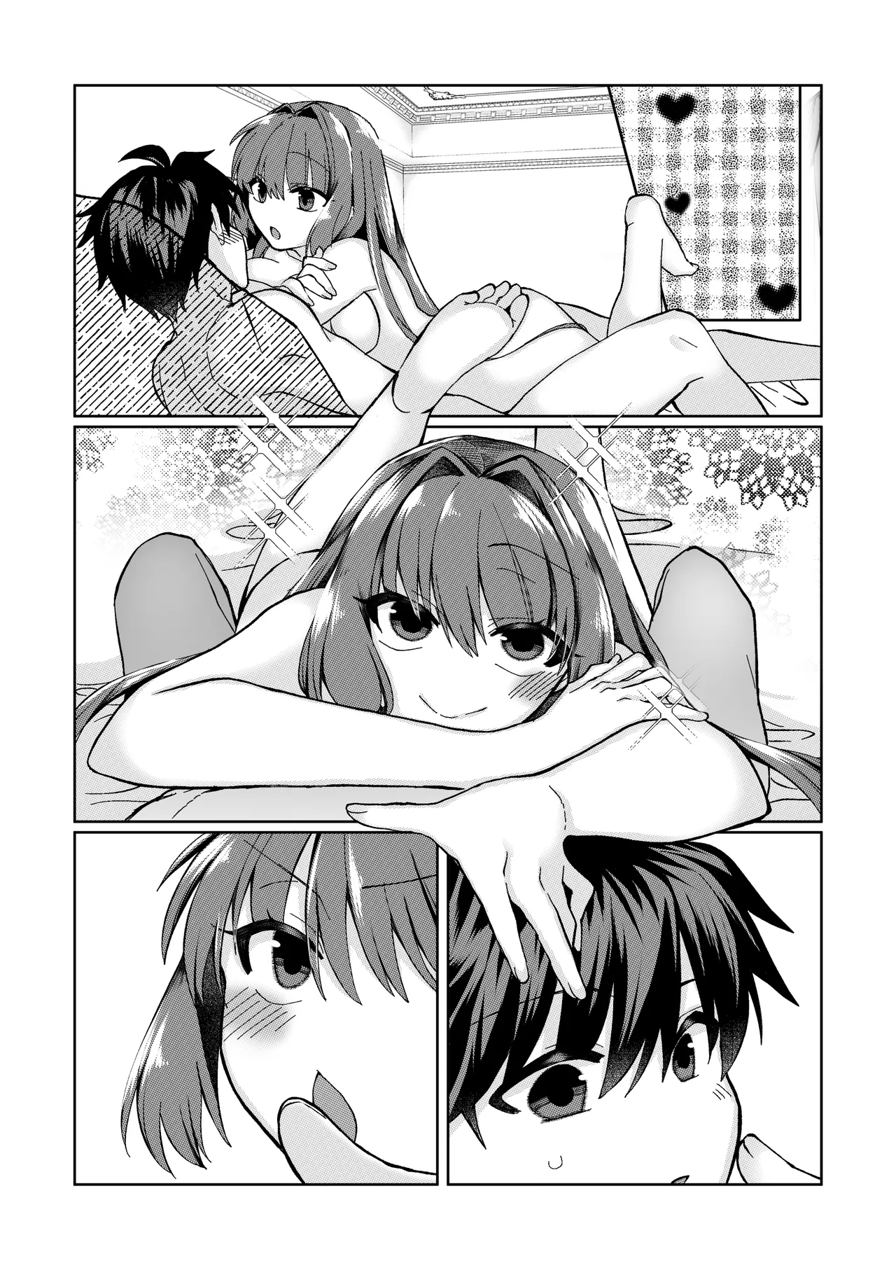 志貴青の小話。 page 12 full