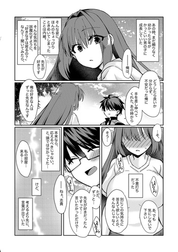 志貴青の小話。 cover