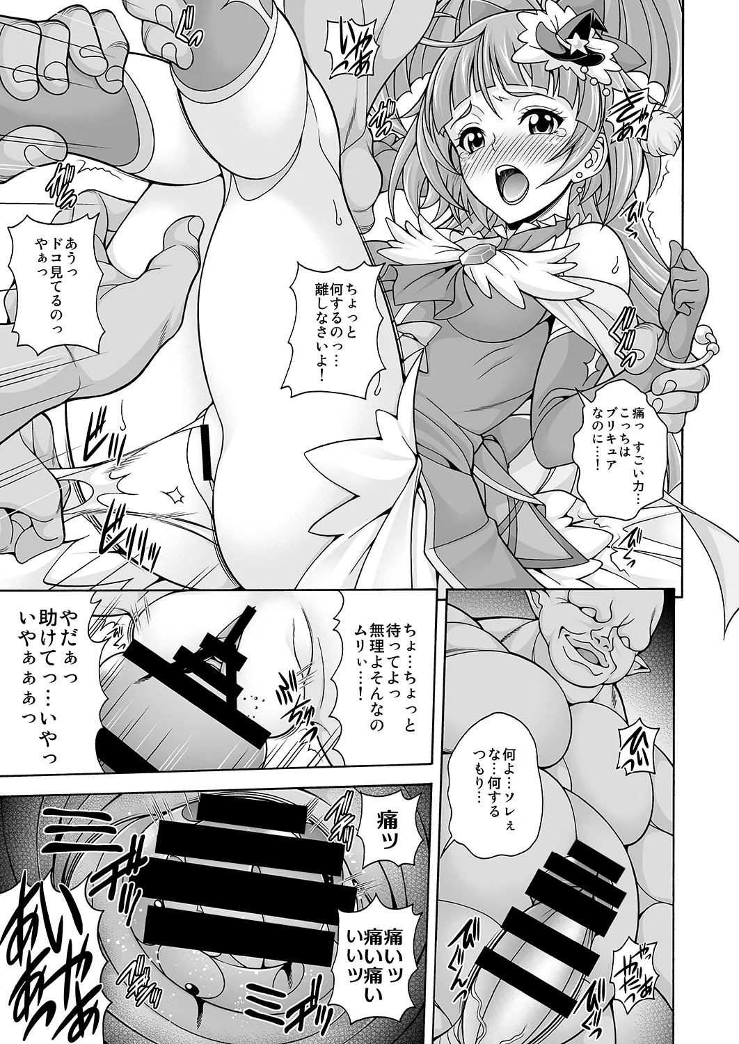 Hara Mahou -Hara Magical- page 6 full