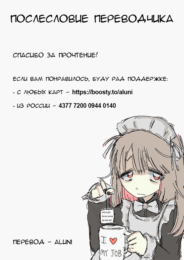 消毒液 Oji-san | Дядя с антисептиком page 6 full