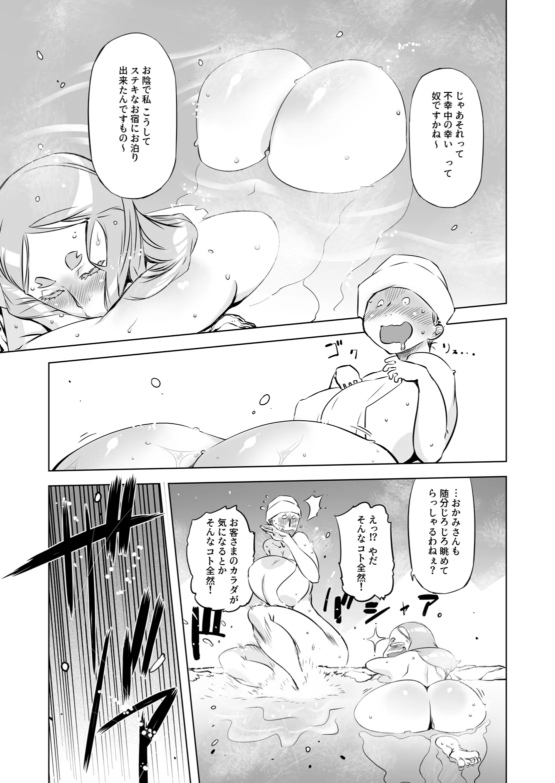Yggdrasill no Musume-tachi 2 page 7 full