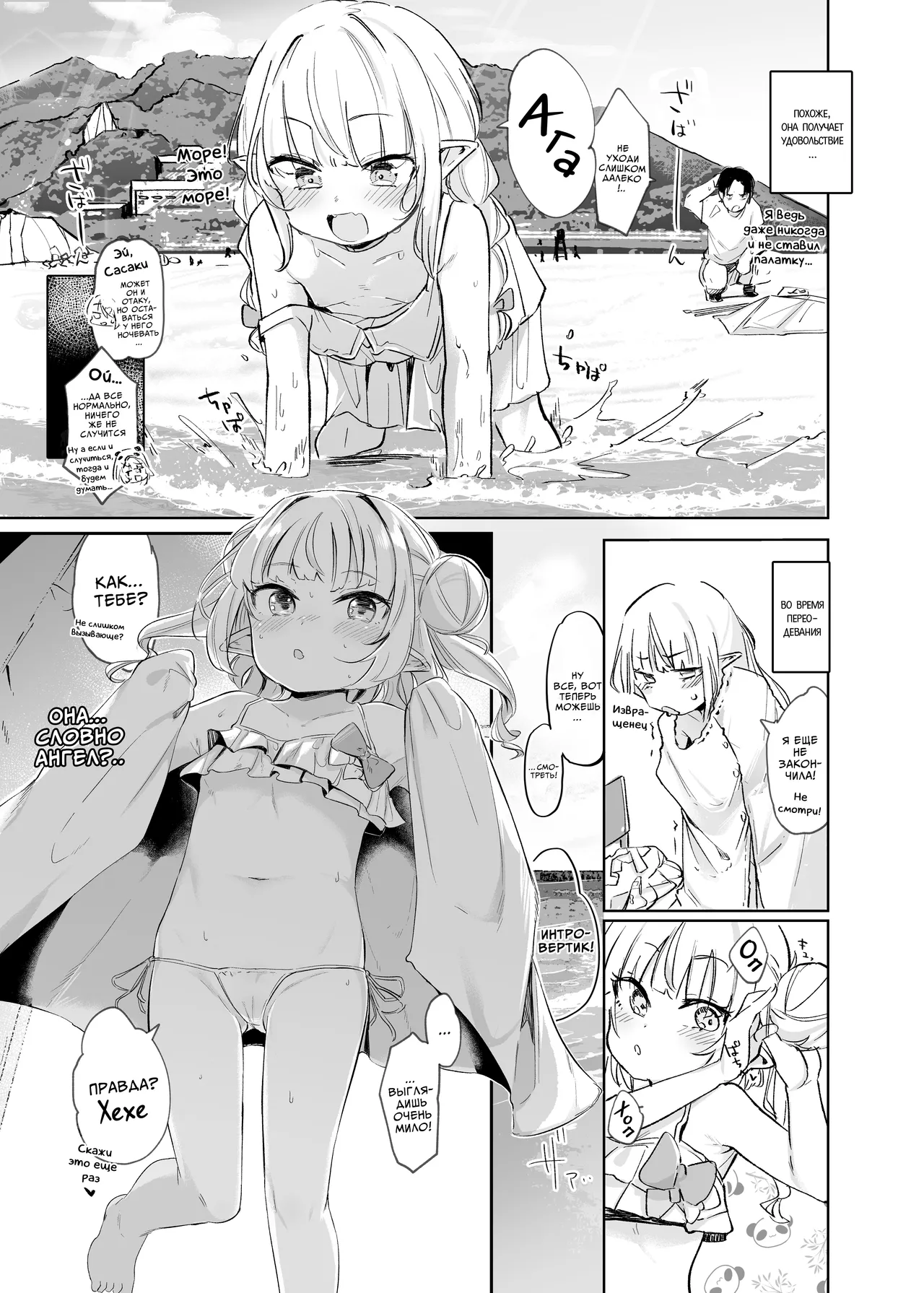 Nee, Ririmu dake o Mite | Эй, смотри только на Ририму page 4 full