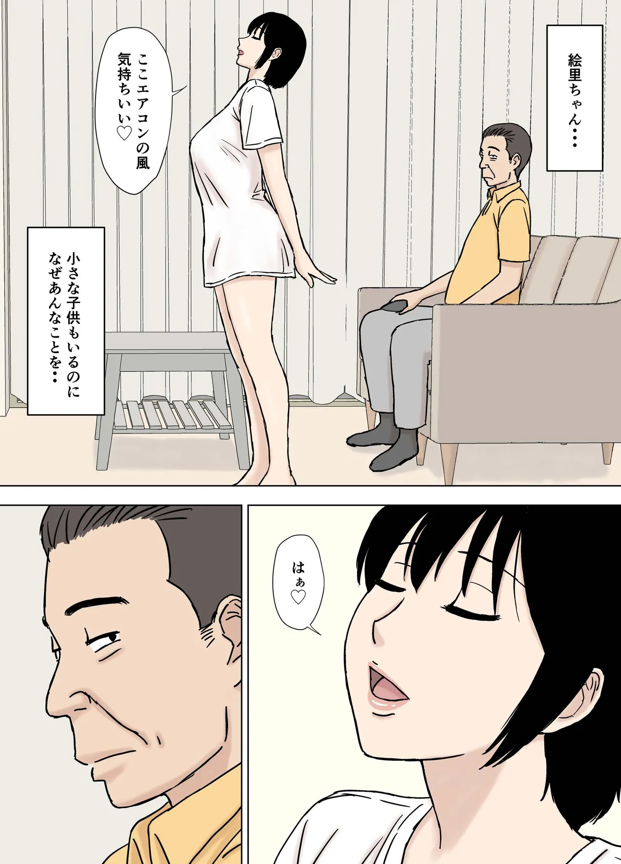 Fushidara Musukoyome no Gifuijiri page 3 full