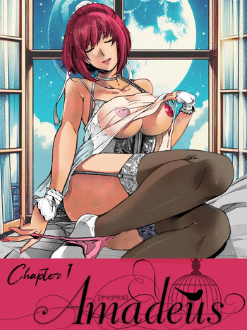 [Hiyoshi Hana] Amadeus (COMIC ExE 06) [English] [Digital] cover