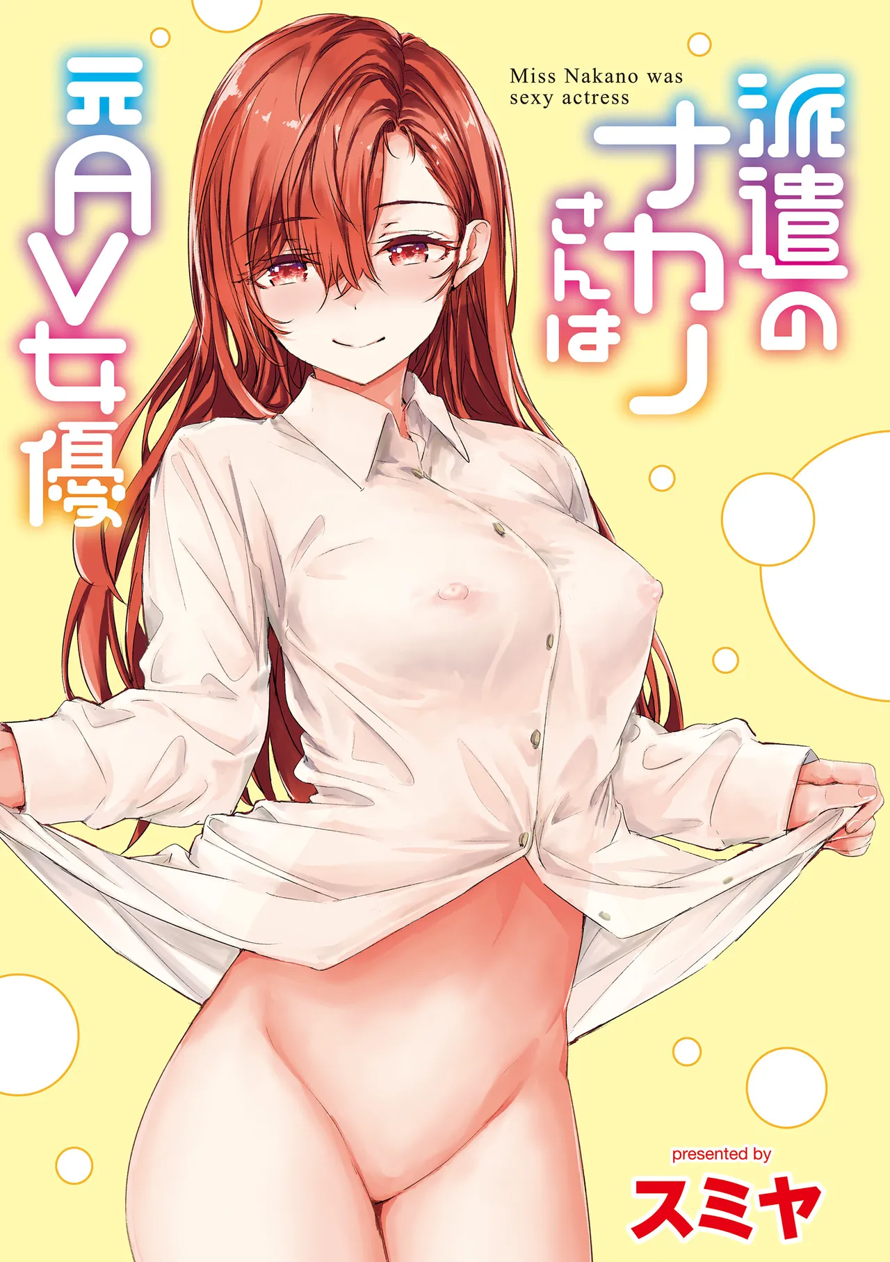 Haken no Nakano-san wa Moto AV Joyuu | 파견 사원 나카노 씨는 전 AV 배우 page 3 full