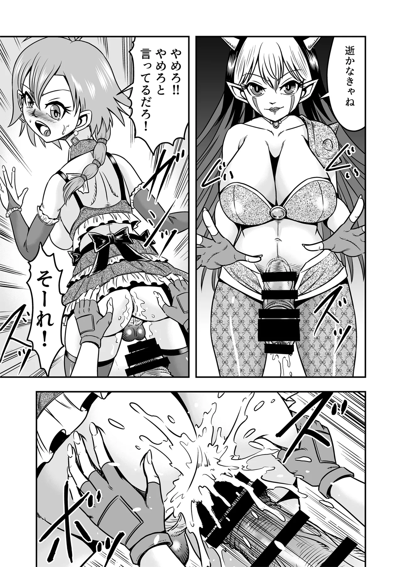 Josou ・ Nyotaika ・ Shemale page 11 full
