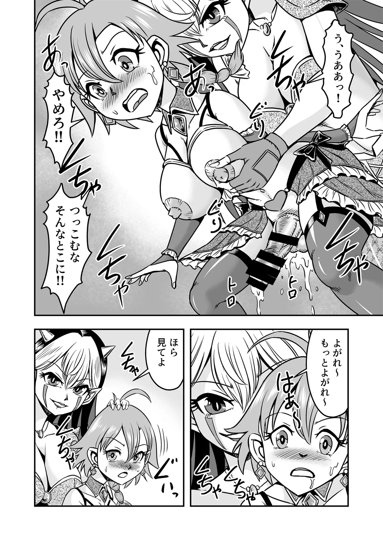 Josou ・ Nyotaika ・ Shemale page 8 full