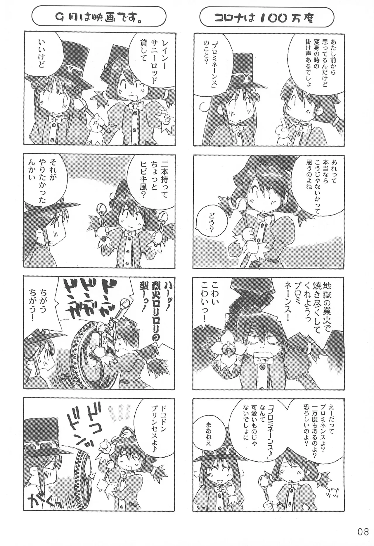 Konnichiwa Ogenki desu ka? Futago Hime to Sono ta Yotozu-bon page 10 full
