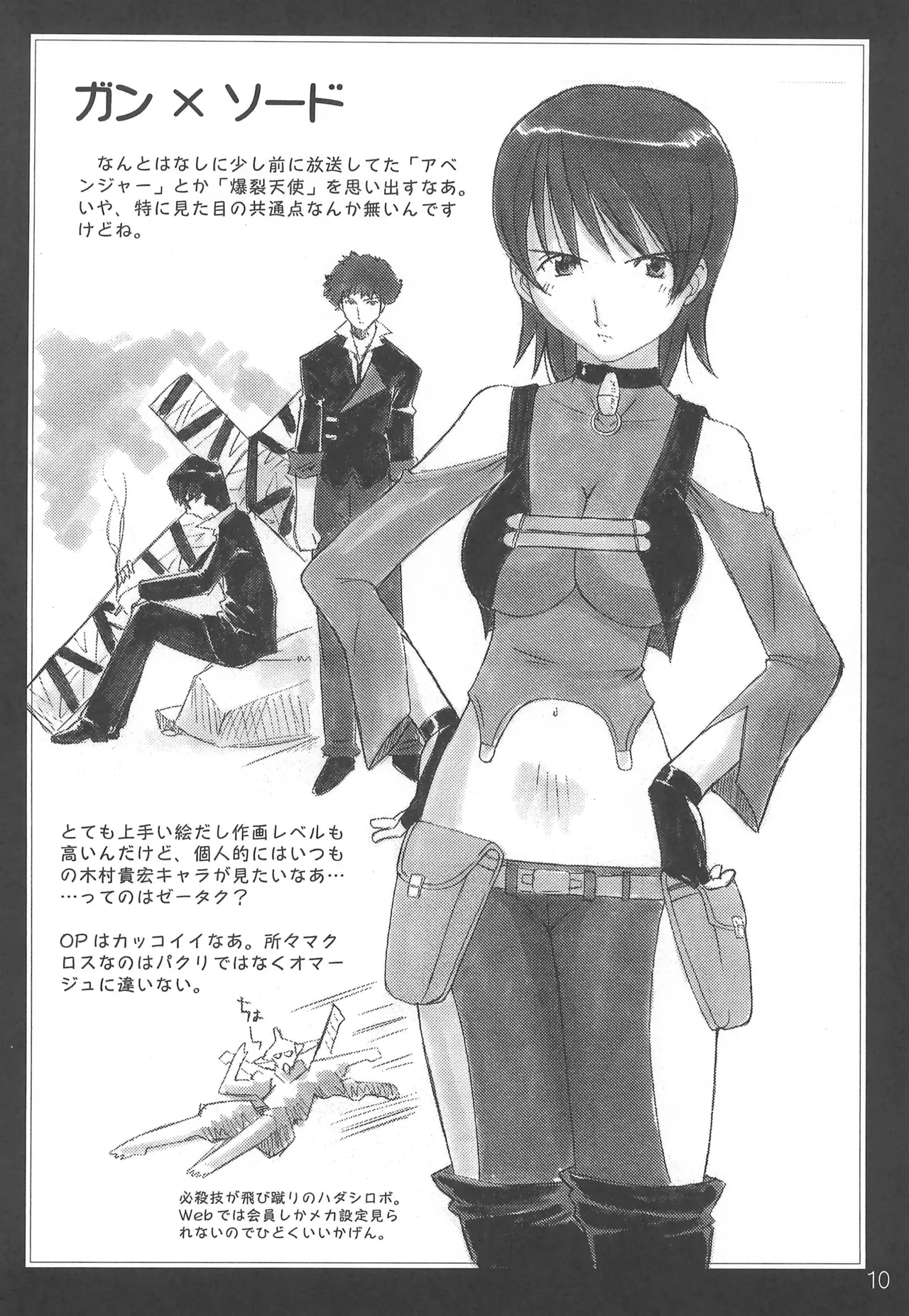 Konnichiwa Ogenki desu ka? Futago Hime to Sono ta Yotozu-bon page 12 full