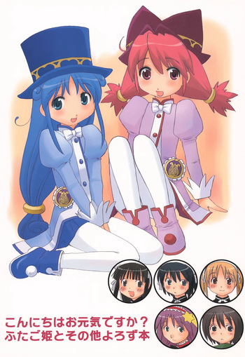 (C68) [in the WATER. (Uona Telepin)] Konnichiwa Ogenki desu ka? Futago Hime to Sono ta Yotozu-bon (Various) cover