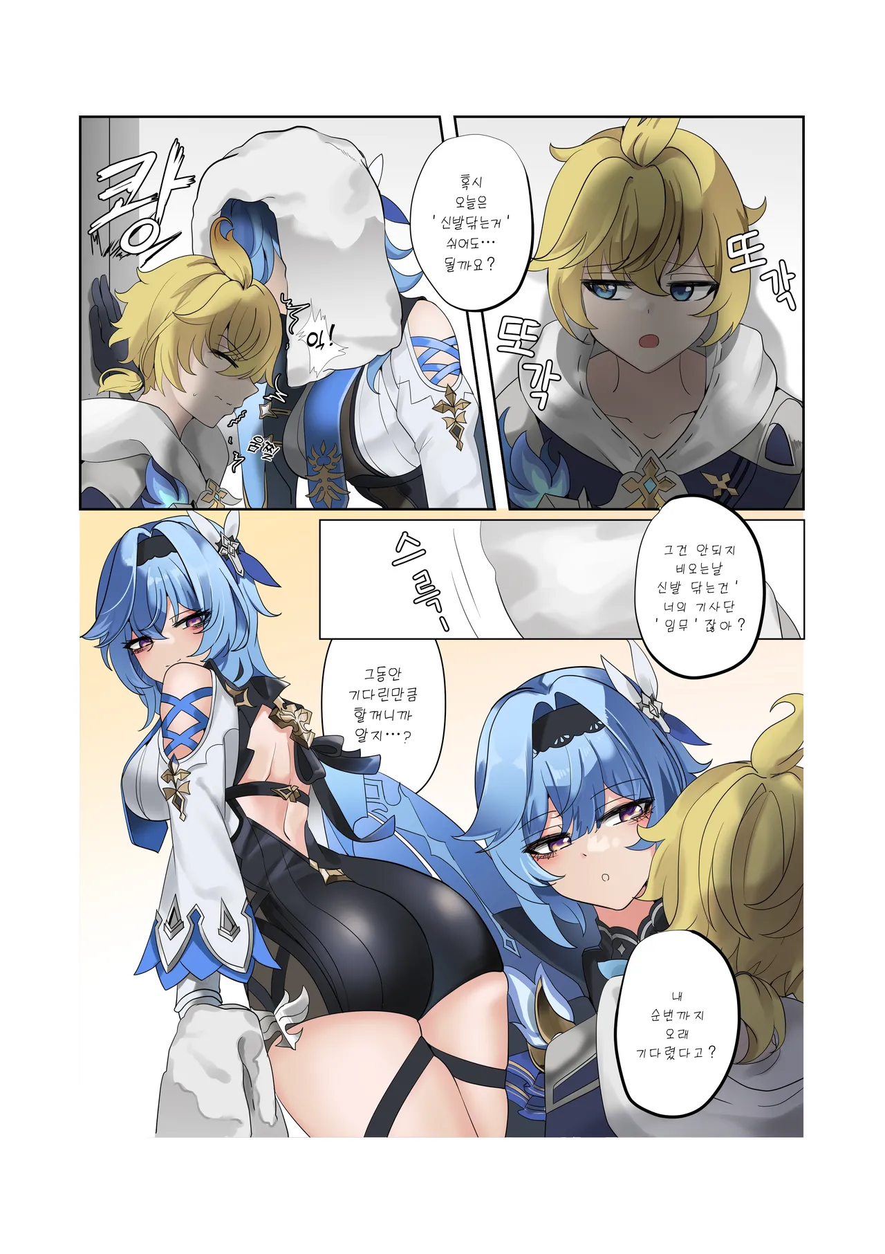 EulaMika page 2 full