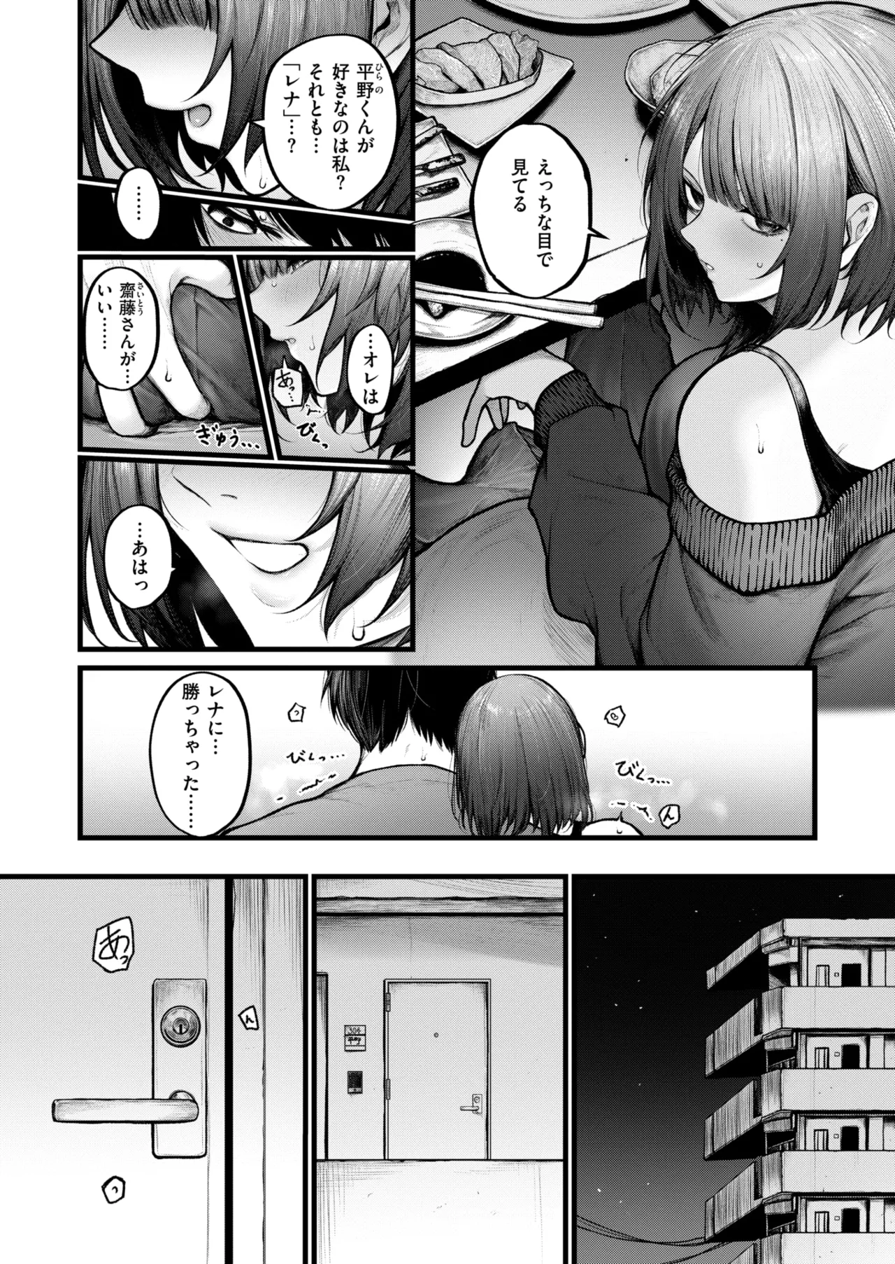 COMIC X-EROS #122 page 11 full