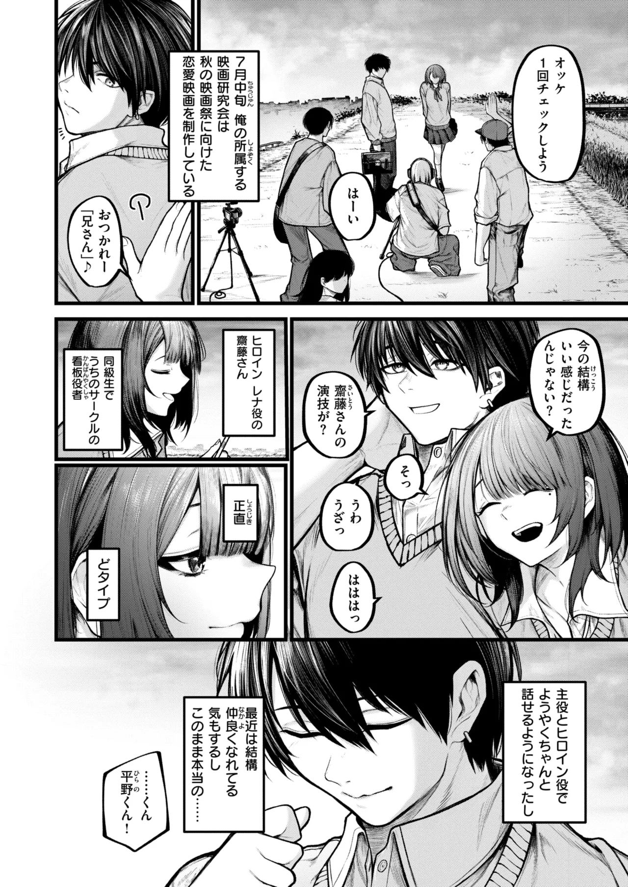 COMIC X-EROS #122 page 5 full