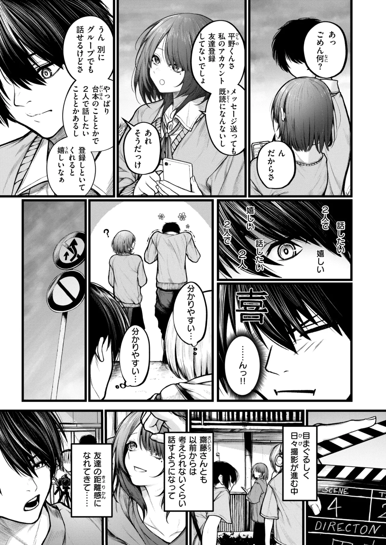 COMIC X-EROS #122 page 6 full