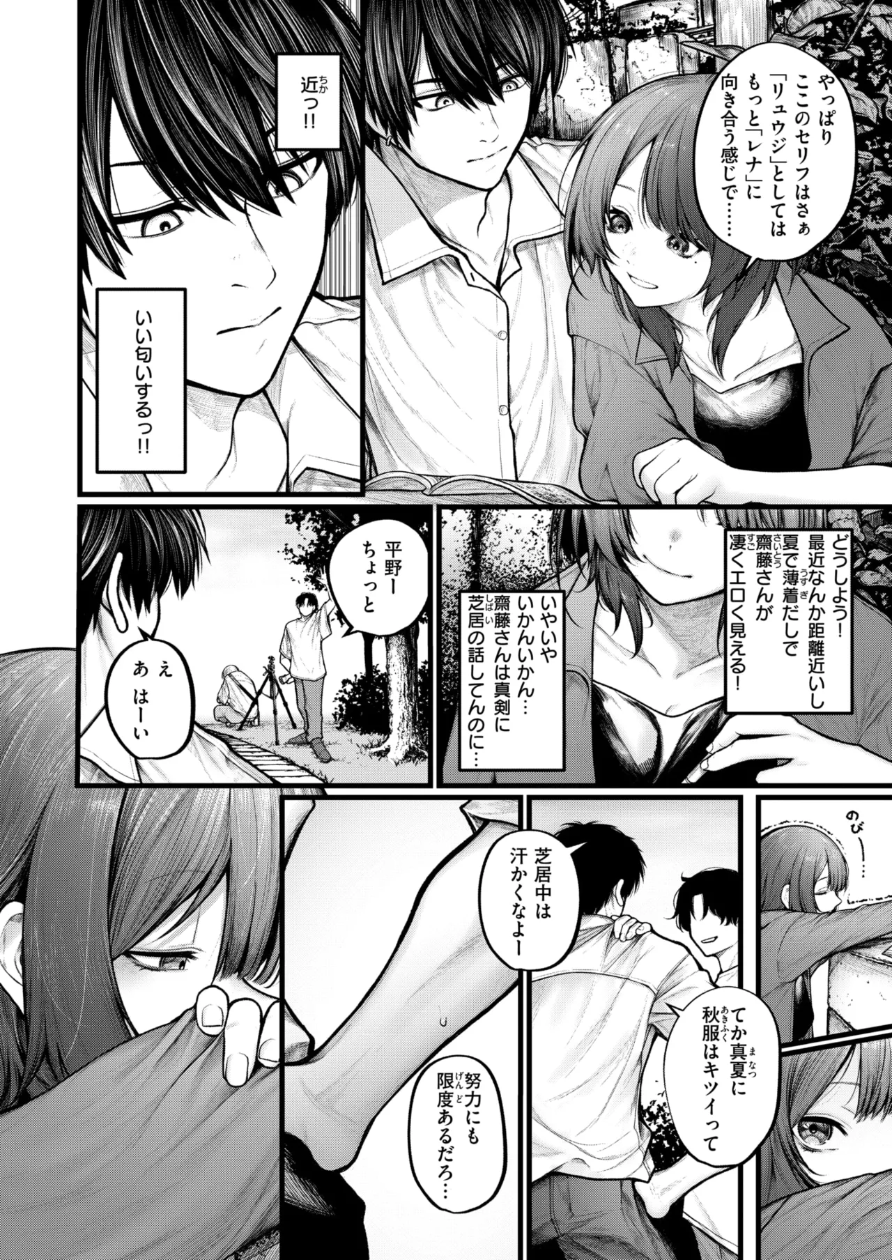 COMIC X-EROS #122 page 7 full