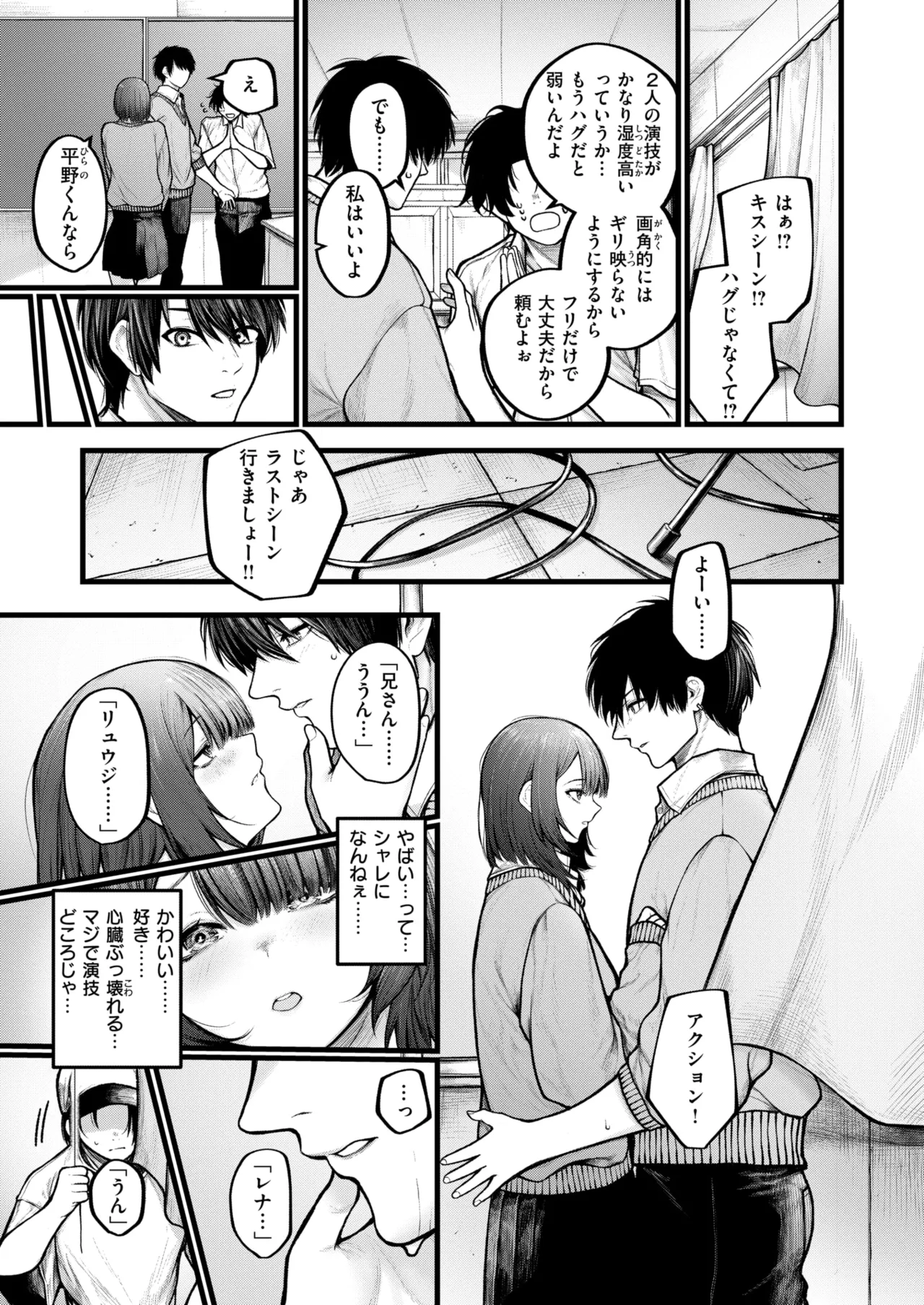 COMIC X-EROS #122 page 8 full