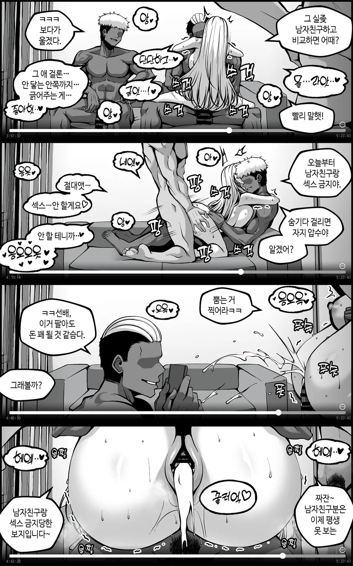 弱みを握られた女 ③ page 11 full