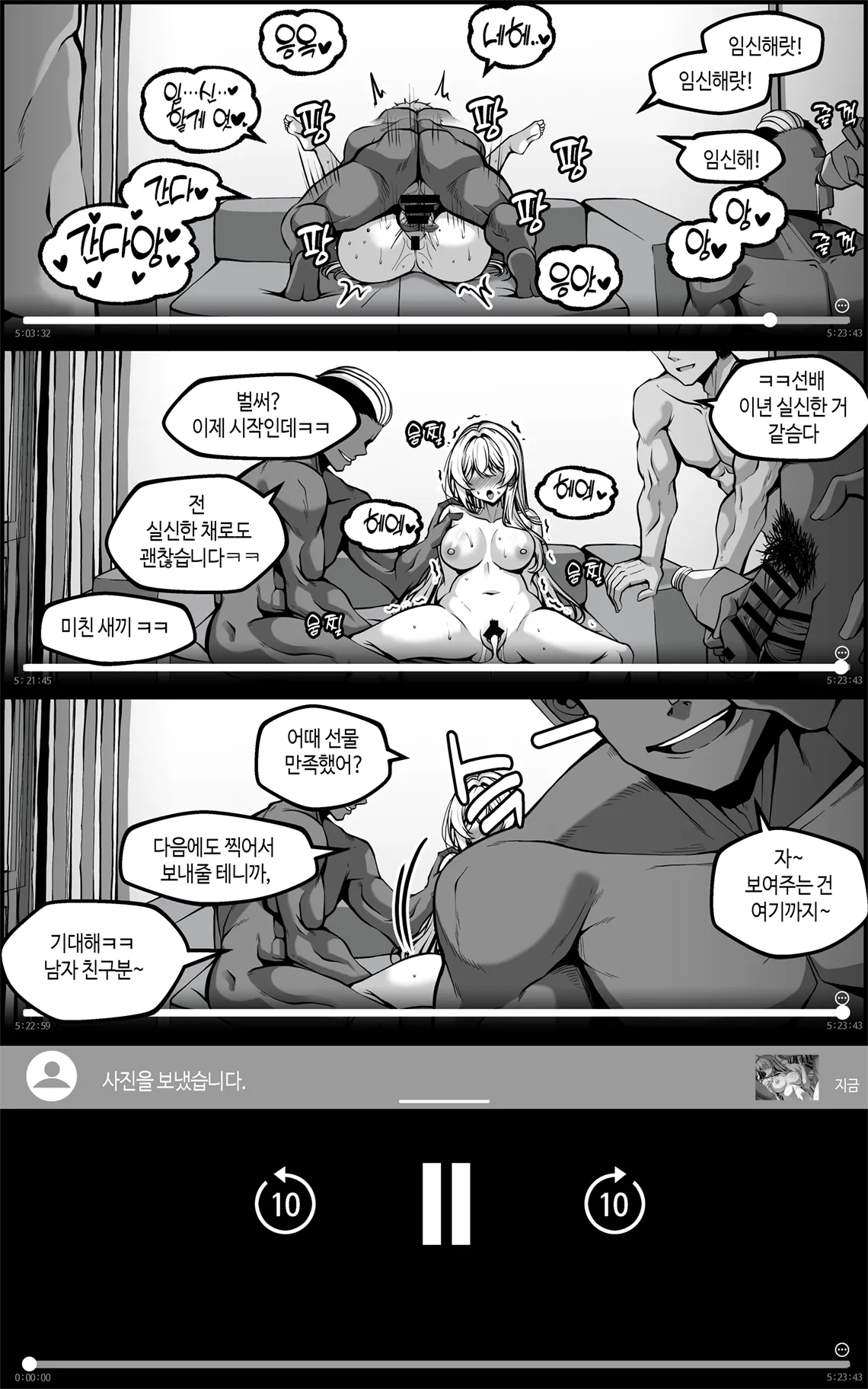 弱みを握られた女 ③ page 12 full