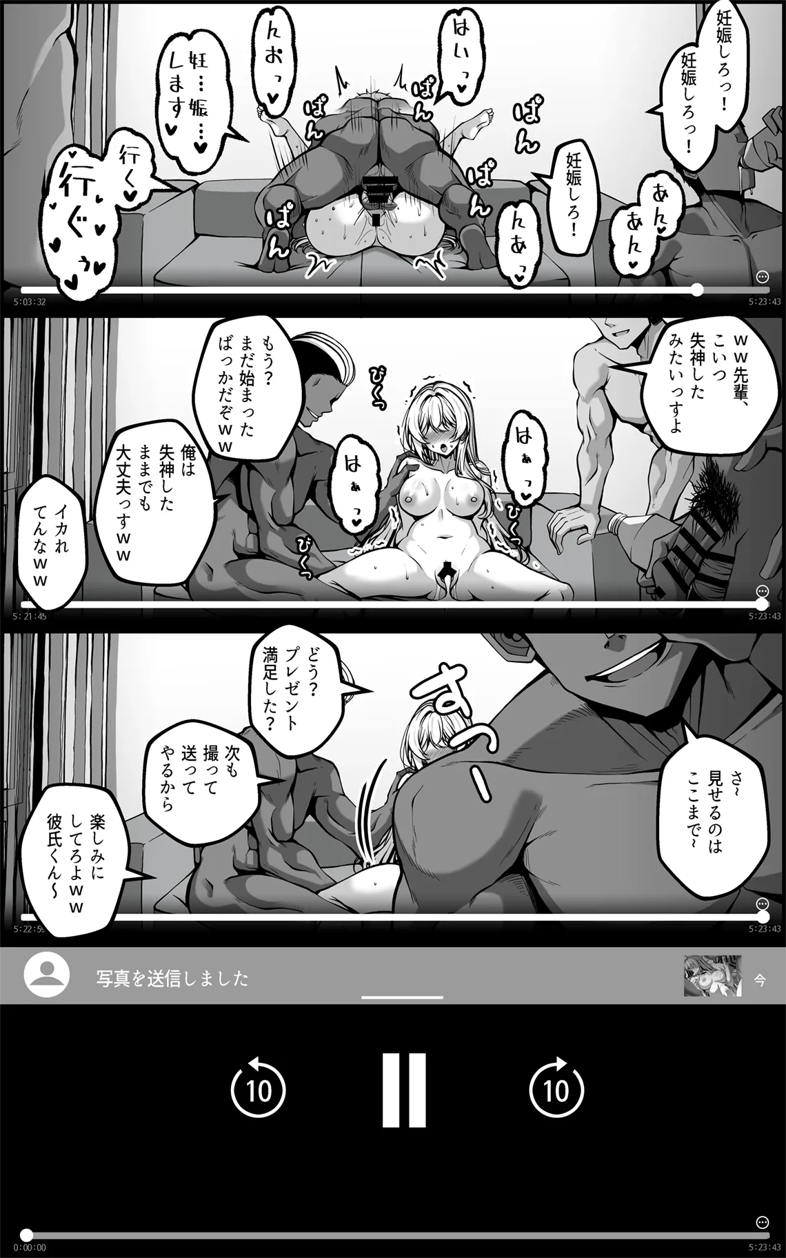 弱みを握られた女 ③ page 6 full