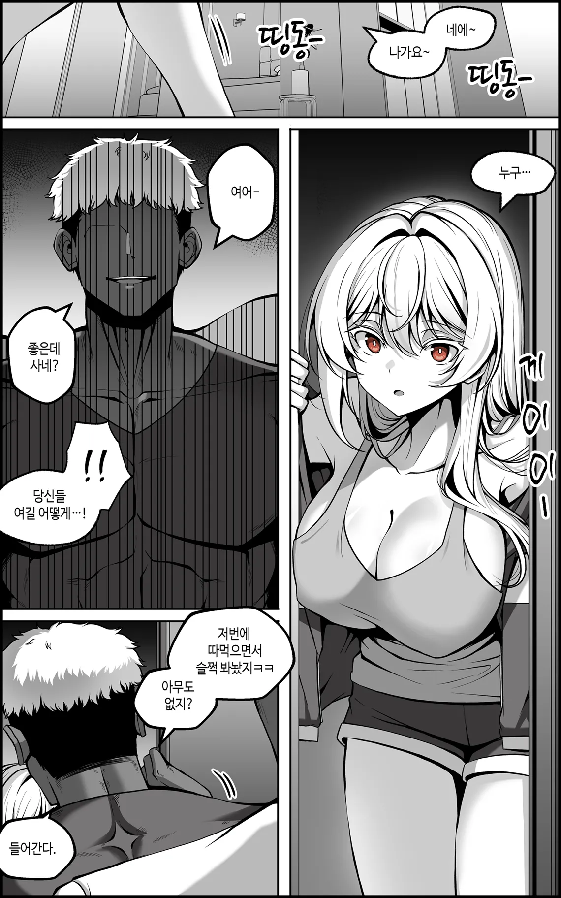 弱みを握られた女 ③ page 7 full