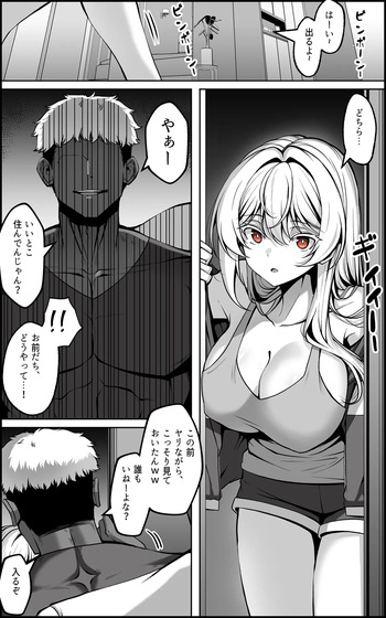 [Paya8] 弱みを握られた女 ③ cover