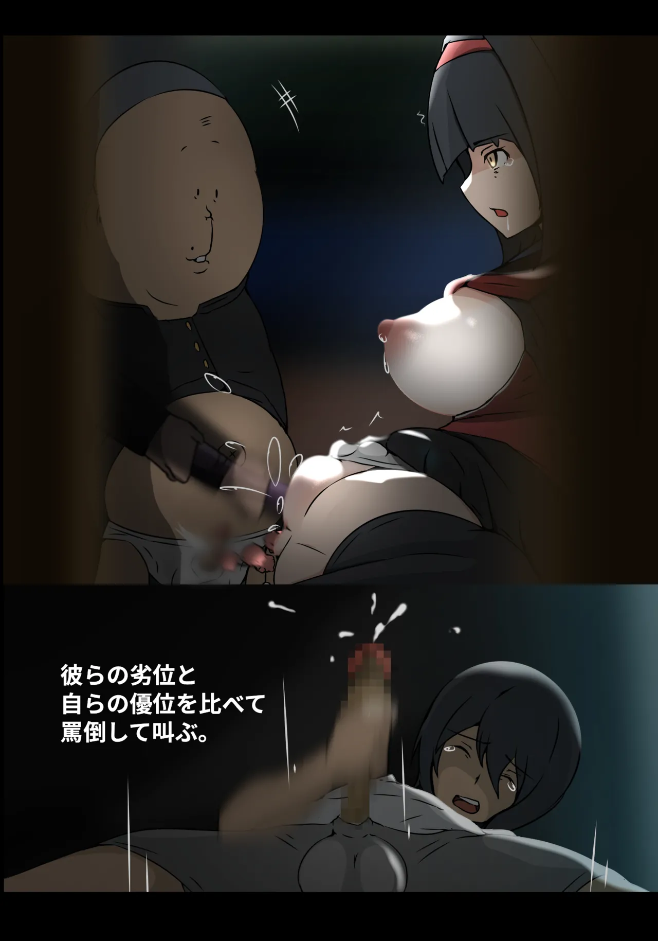 そよ風 page 12 full