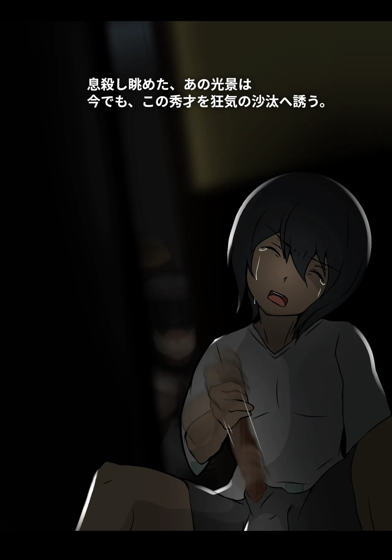 そよ風 page 2 full