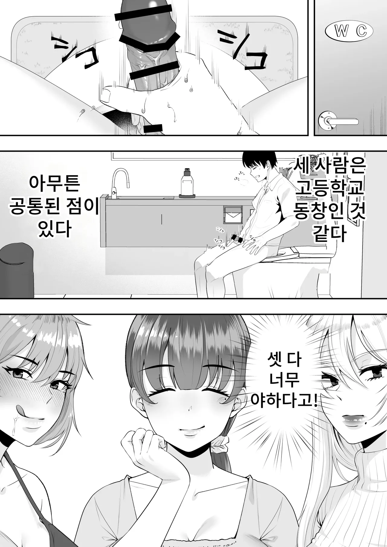 Mama Tomo Harem ~Bokunchi ga Yokkyuu Fuman Oba-san-tachi no Tamariba ni Natteru Ken~ | 엄마친구 하렘~우리집이 욕구불만인 아줌마들의 집합소가 된 일~ page 11 full